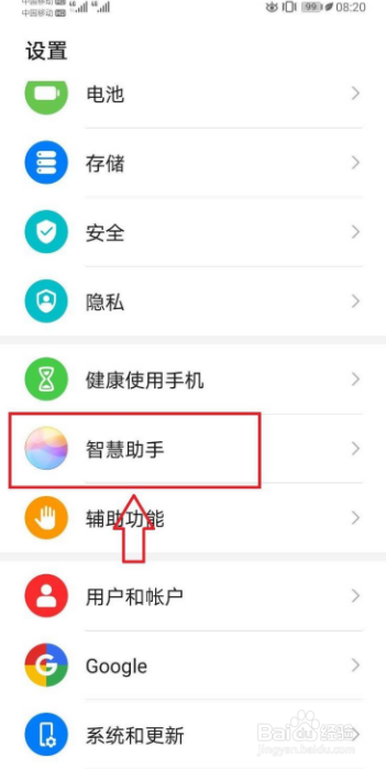 华为小艺如何关闭？