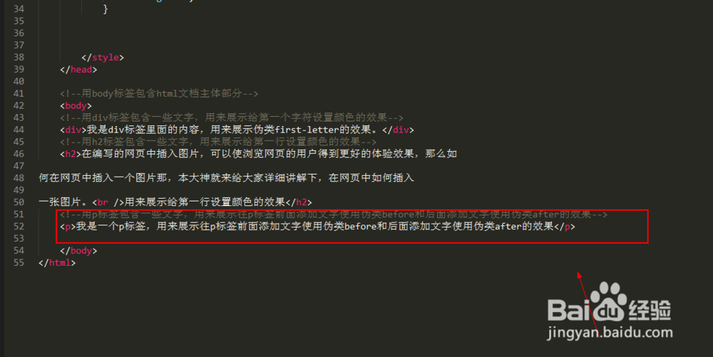 CSS的伪类使用(9)