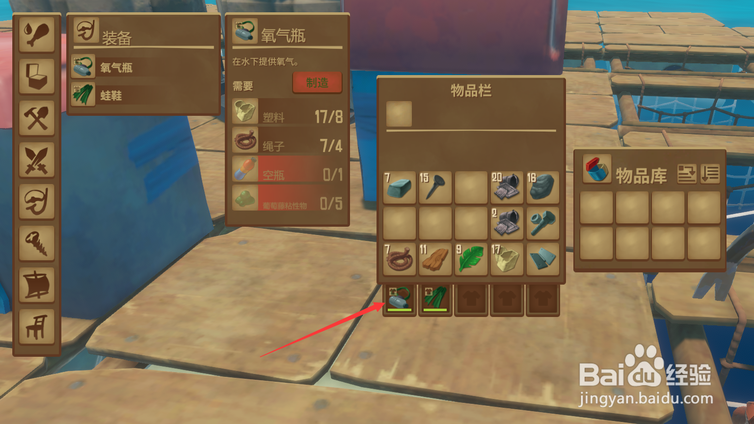 raft氧气瓶怎么用