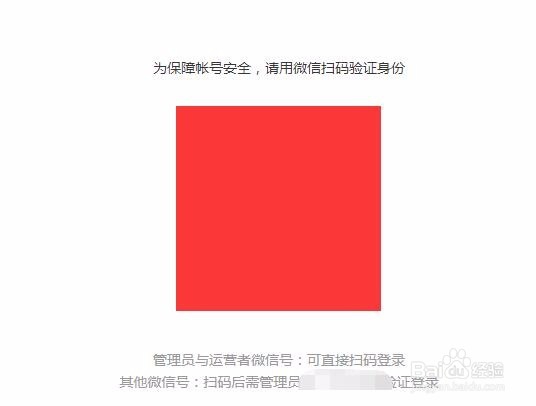 微信公众号运营有账号和无账号的工作交接