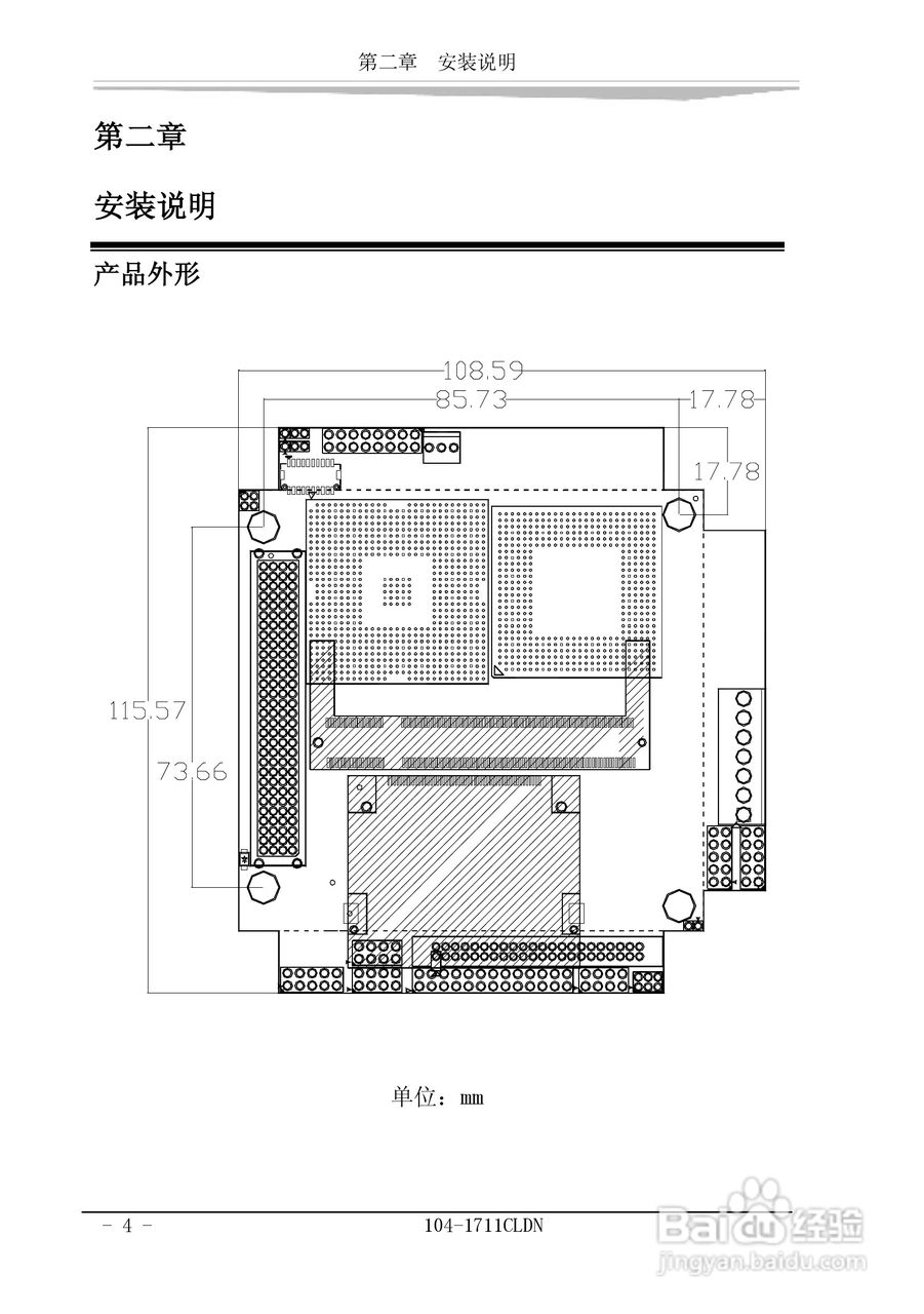 研祥104-1711CLDN工业级CPU板卡说明书:[1]