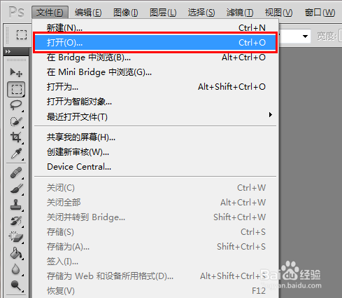 PS如何批量修改图片大小_图文教程