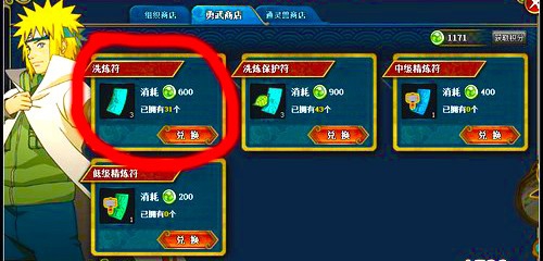 火影忍者OL怎么提升战斗力？