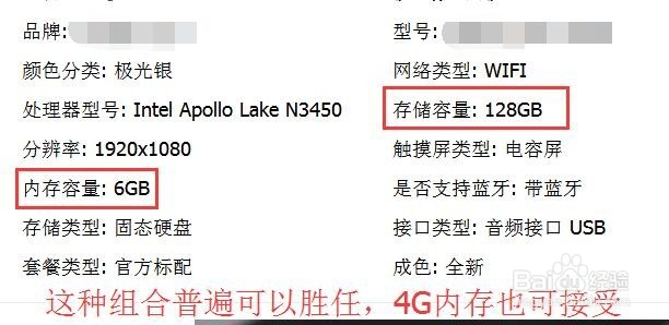 win10平板电脑如何选购及CPU型号详解