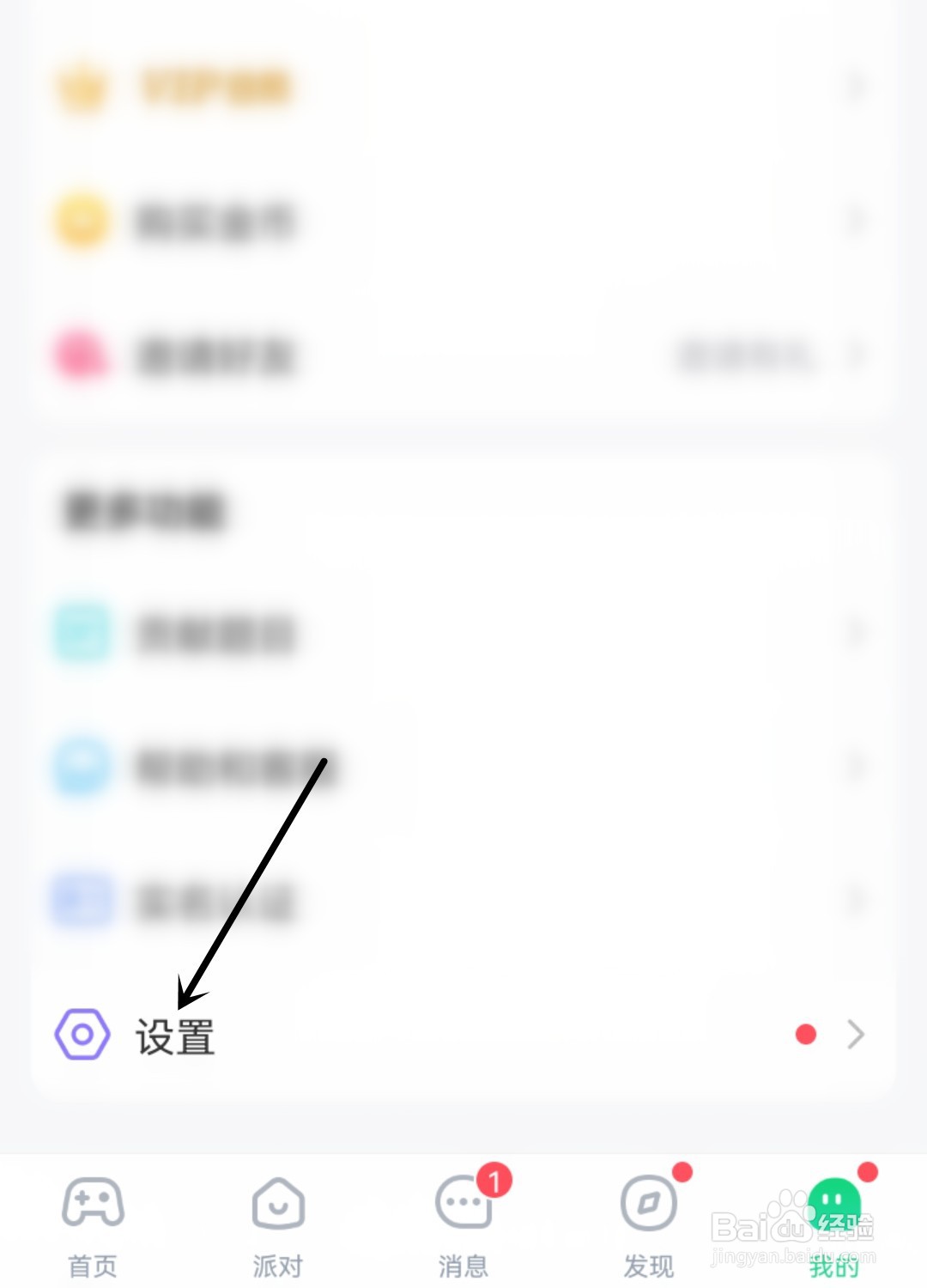 会玩怎么隐藏位置信息