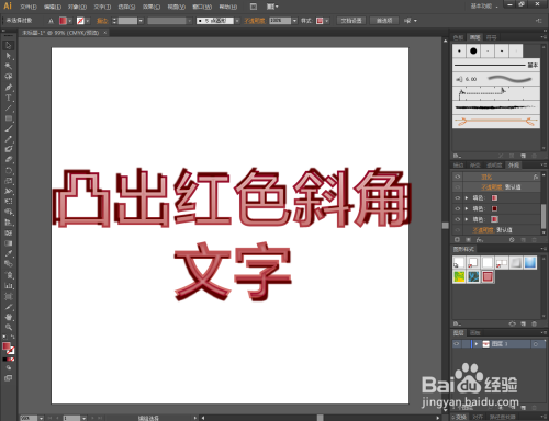 Ai如何制作凸出斜角红色文字效果 百度经验