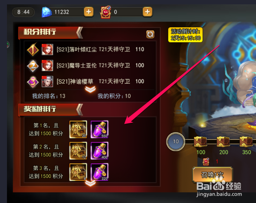 怎样获得活动中的橙色碎片宝箱