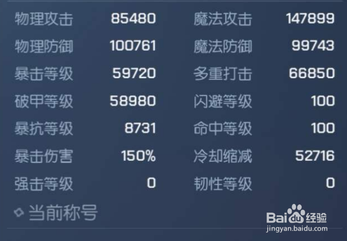 龙族幻想执行者血统怎么搭配 执行者血统推荐