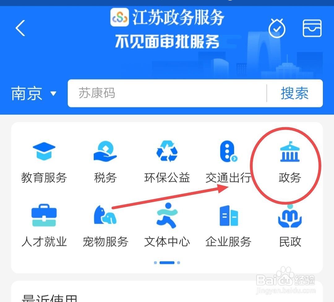 支付宝如何办事预约