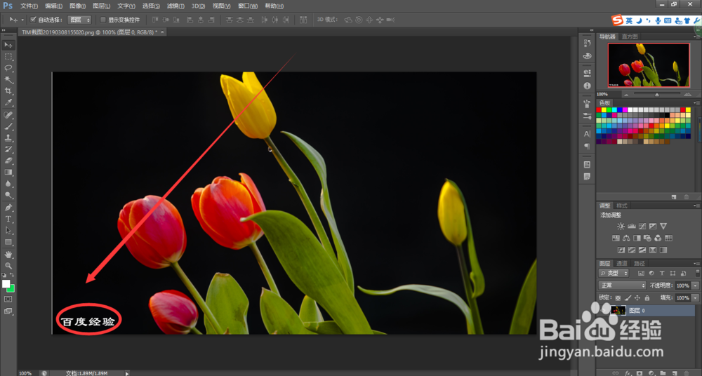 如何用PS快速给图片去水印