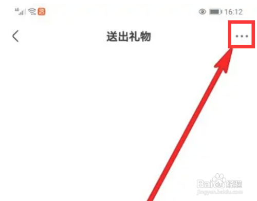 快手app送礼记录在哪里清除