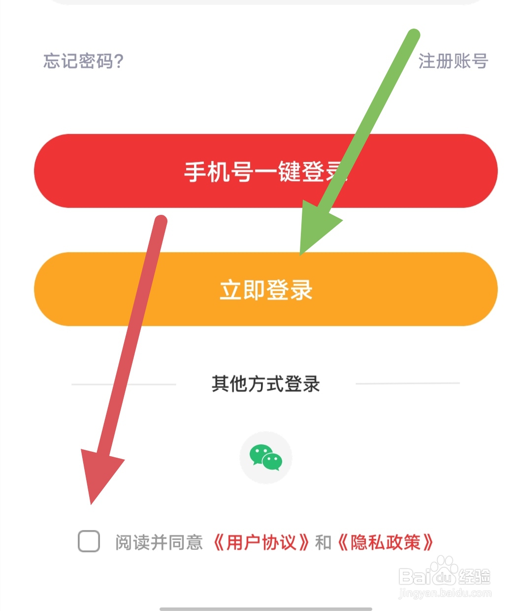 涂涂课堂如何登录/注册