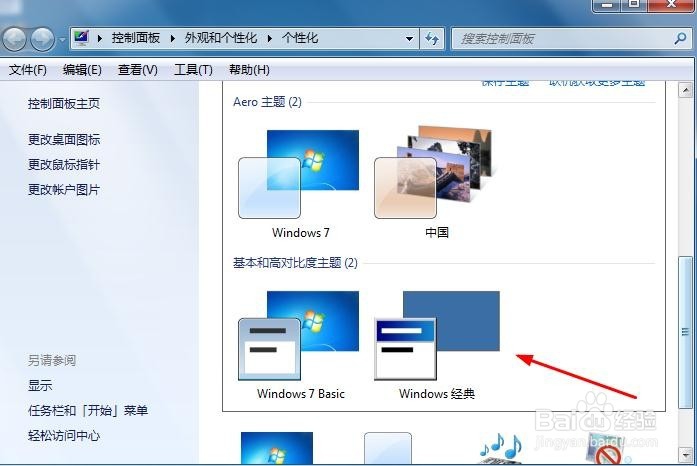 如何在win7上卸载matlab7
