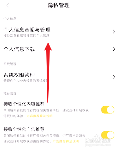 美团外卖如何查看注册的手机号码