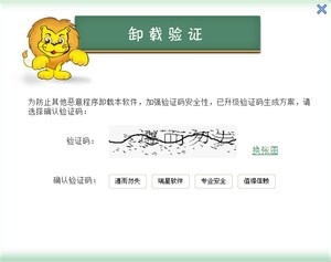 怎样用瑞星的修复程序卸载瑞星杀毒软件