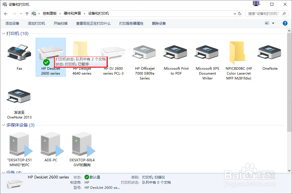 DJ2700系列 可以扫描，点击打印无反应