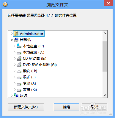 福星PDG阅读器安装图解