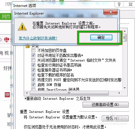 Excel2016打不开超链接