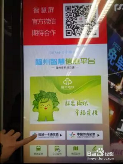 榕城一卡通ic卡网上充值后如何闪冲
