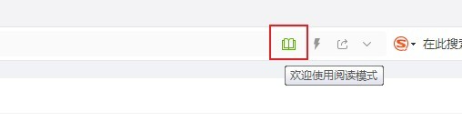 QQ浏览器如何显示阅读模式按钮