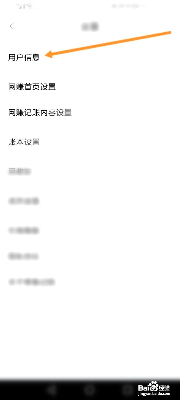 章鱼记账中到哪申请注销