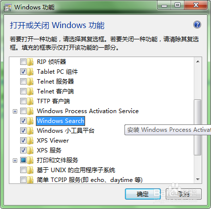 win7电脑上没有搜索框怎么办