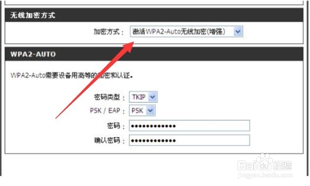 家里无线WiFi路由器怎么防止被蹭网