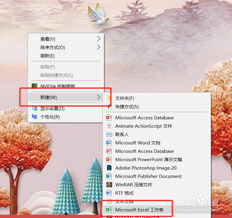 office饼图的制作方法