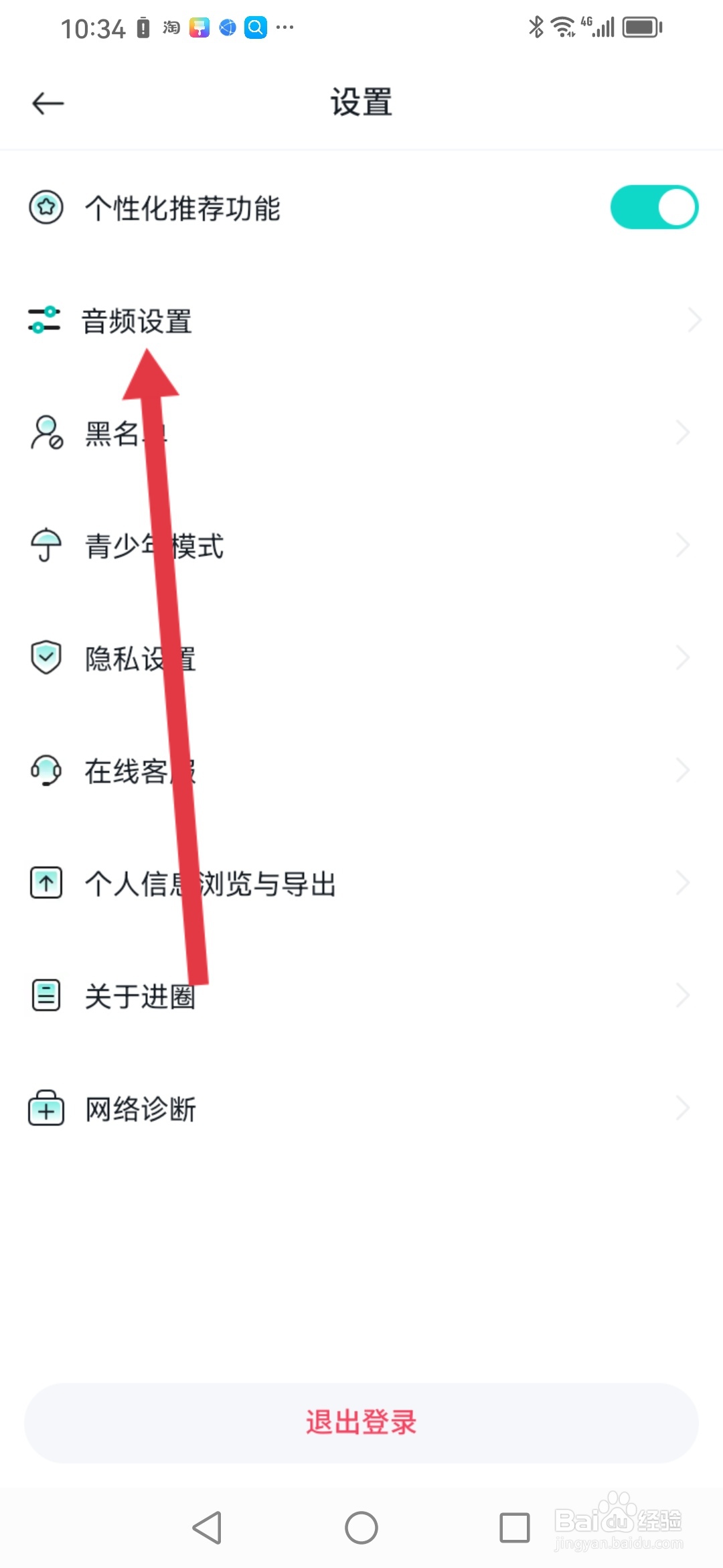 如何在进圈开启AI降噪功能