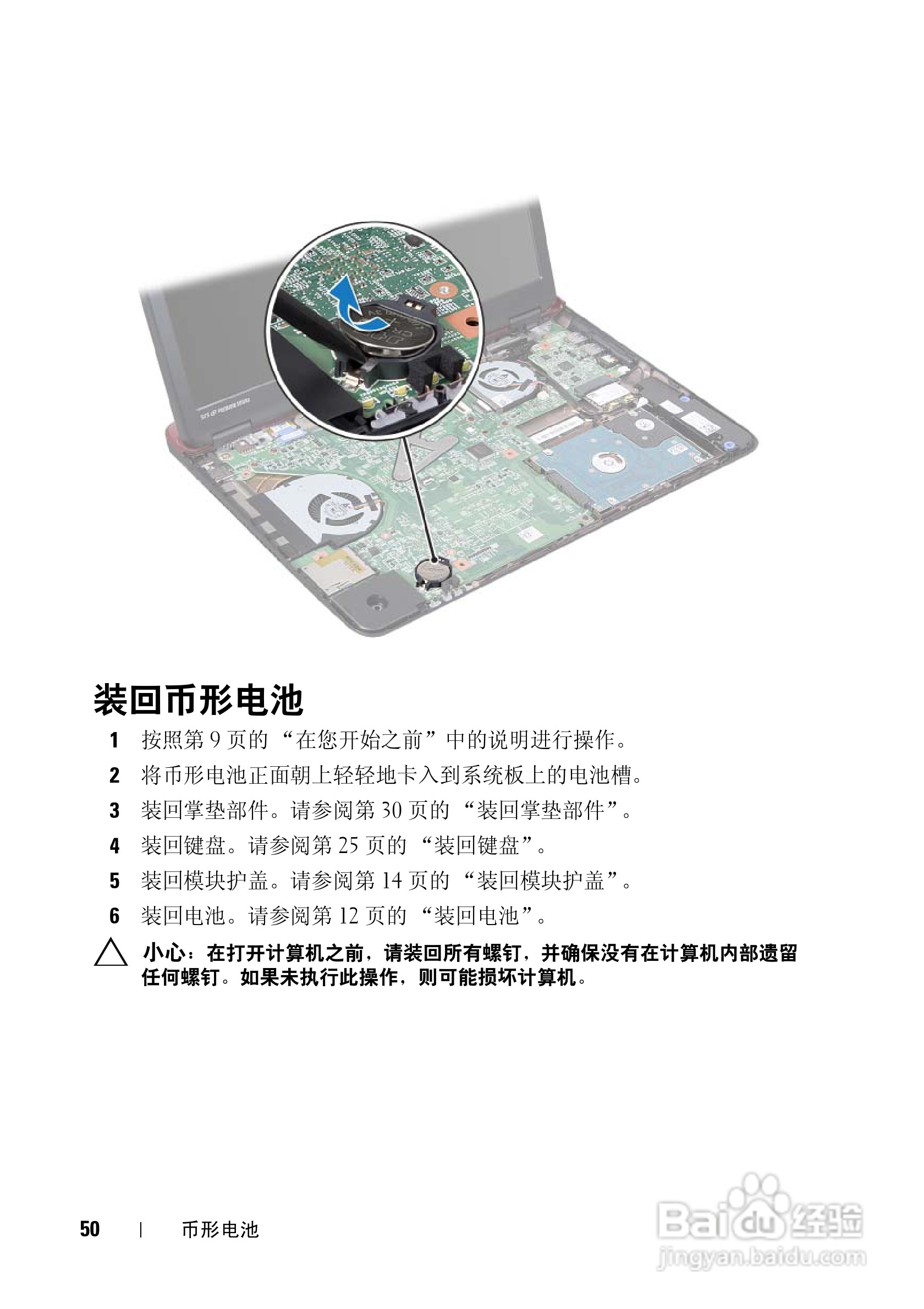 DELL Inspiron 13z笔记本电脑说明书:[5]