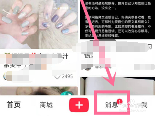 小红书在哪里开启群聊？