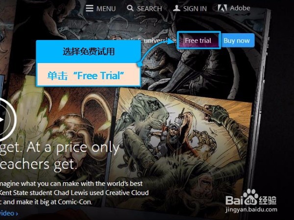 如何在电脑上安装Adobe Creative Cloud软件