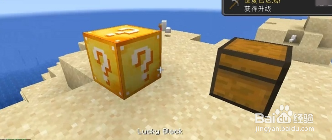 我的世界幸运方块怎么玩