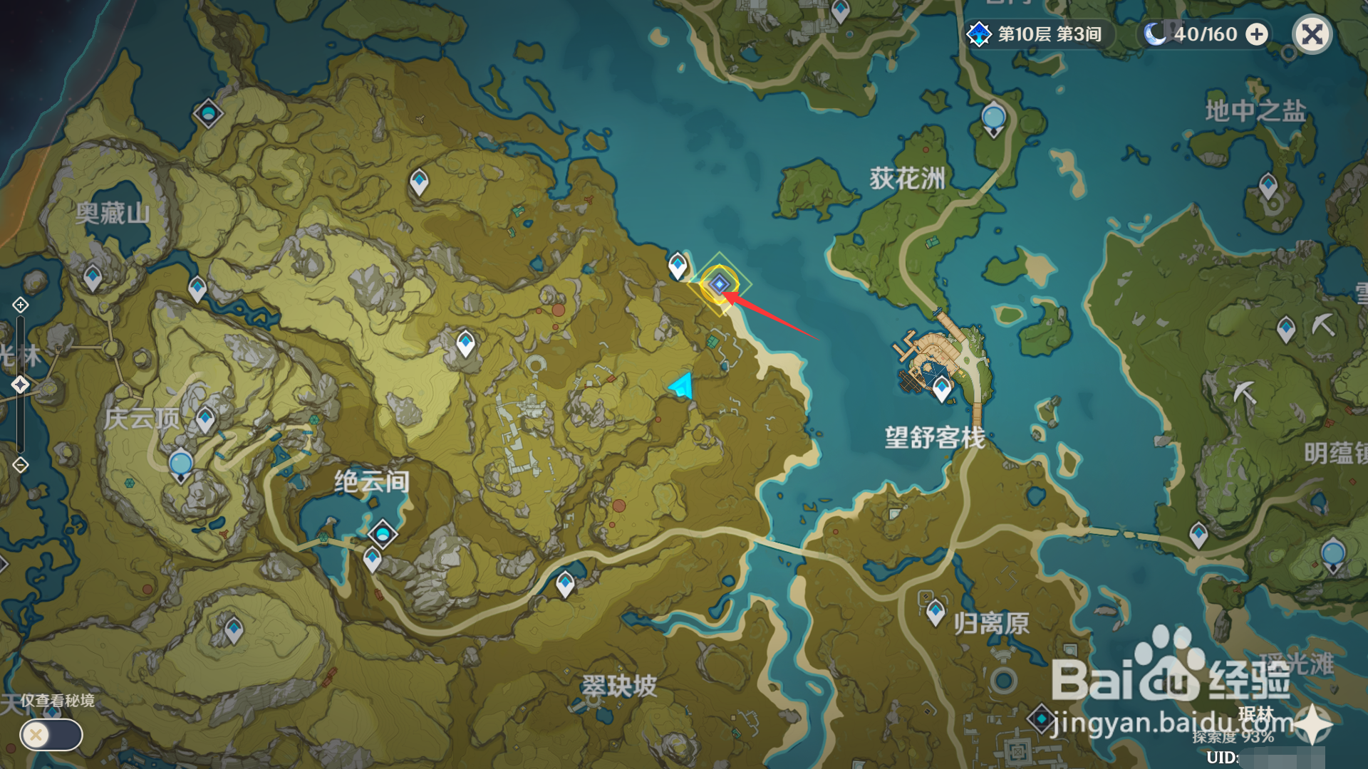 折箭觅踪第二日攻略。