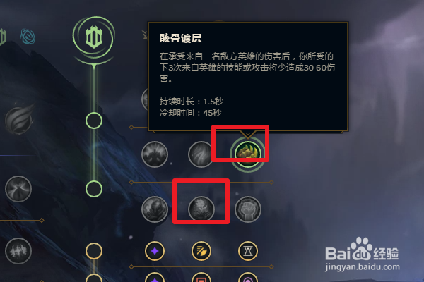 LOL英雄联盟新英雄涤魂圣枪辅助符文怎么带