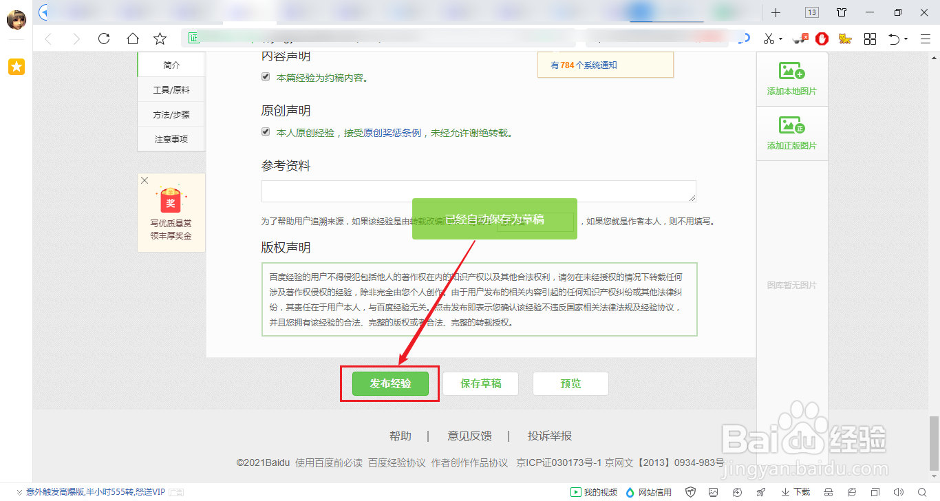 经验分享怎么写模板