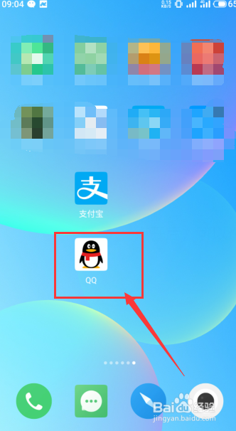 如何将qq里的聊天记录备份