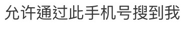 怎样进行微博隐私设置