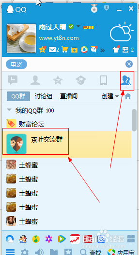 QQ群怎么添加管理