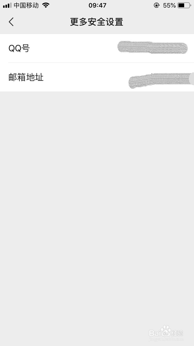 怎么使用QQ账号登录微信