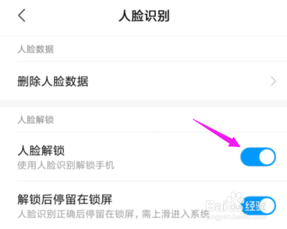 小米怎么开启人脸识别解锁？