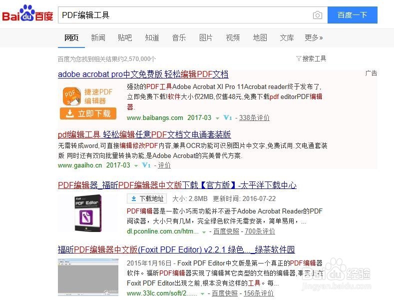 电子文档图片拉伸变形 PDF图片如何调整位置大小