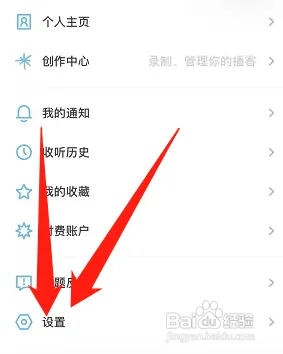 小宇宙如何设置不让他人看到我的收听记录