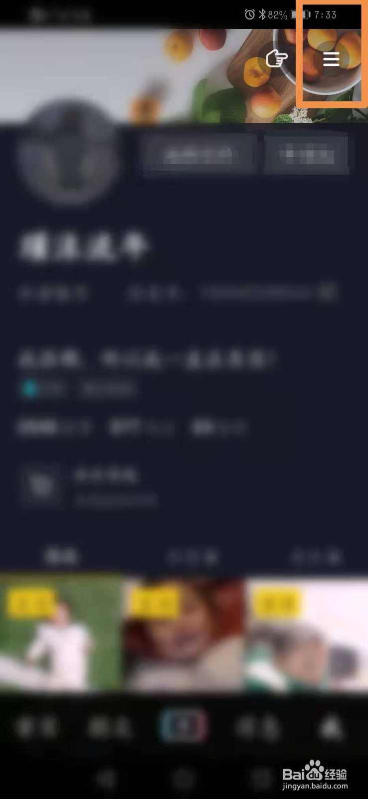 抖音怎么开启同城展示