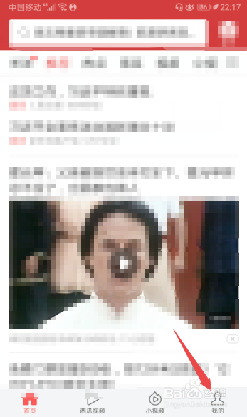 今日头条如何关闭推送通知