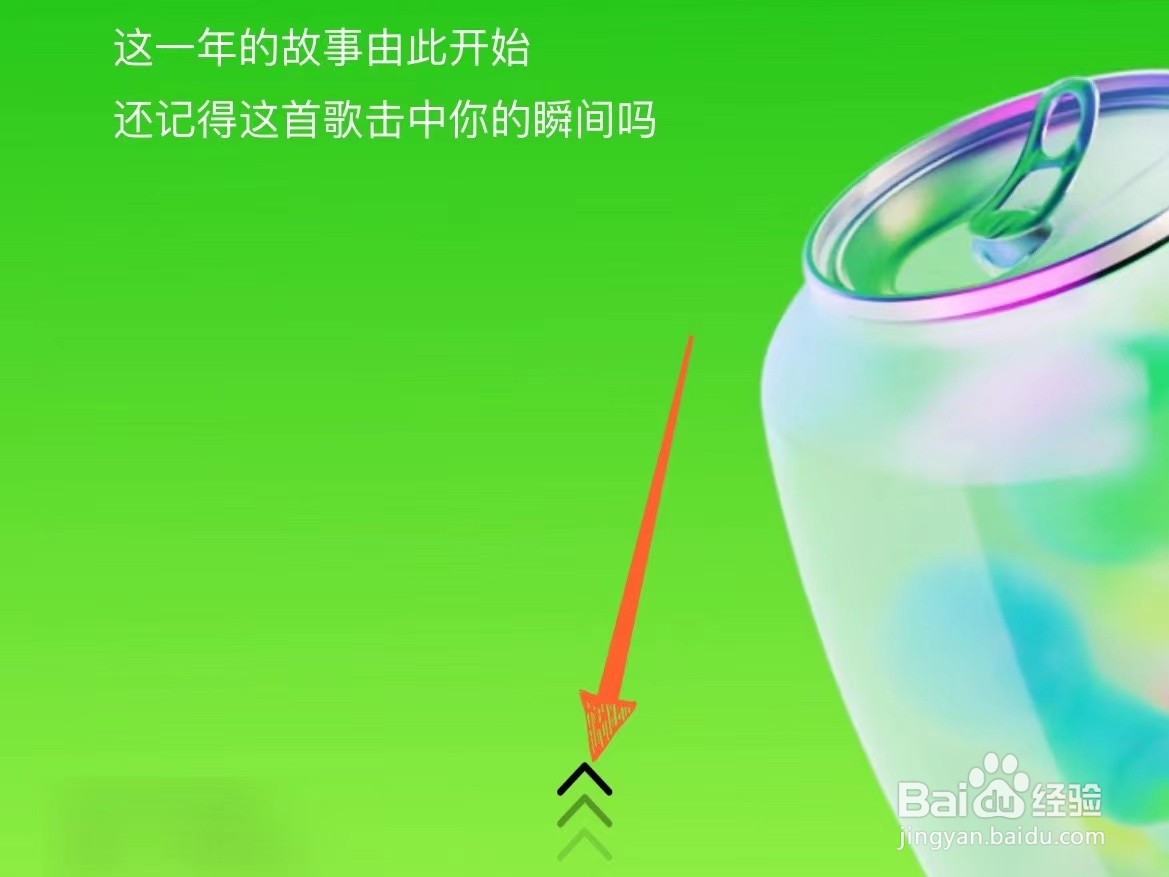 怎么看汽水音乐2023年度听歌报告