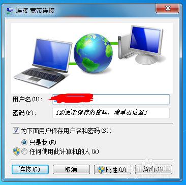 电脑上不了网怎么办