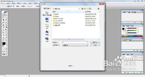 【PHOPOSHOP】如何利用“打开”命令打开文件