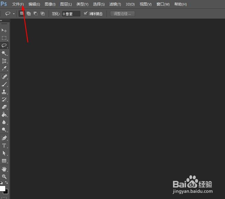 photoshop画布宽度如何修改