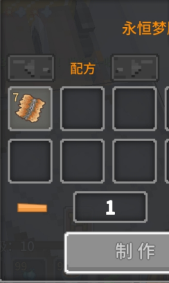 奶块中怎么做永恒梦魇护腿